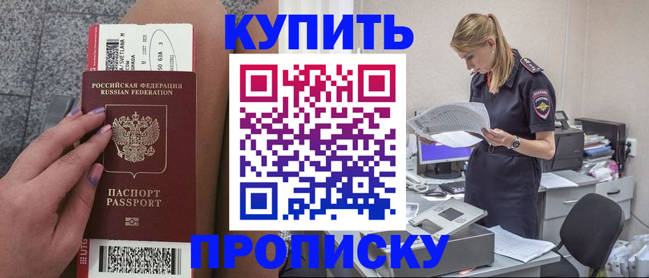 временная регистрация гарантия в Плавске