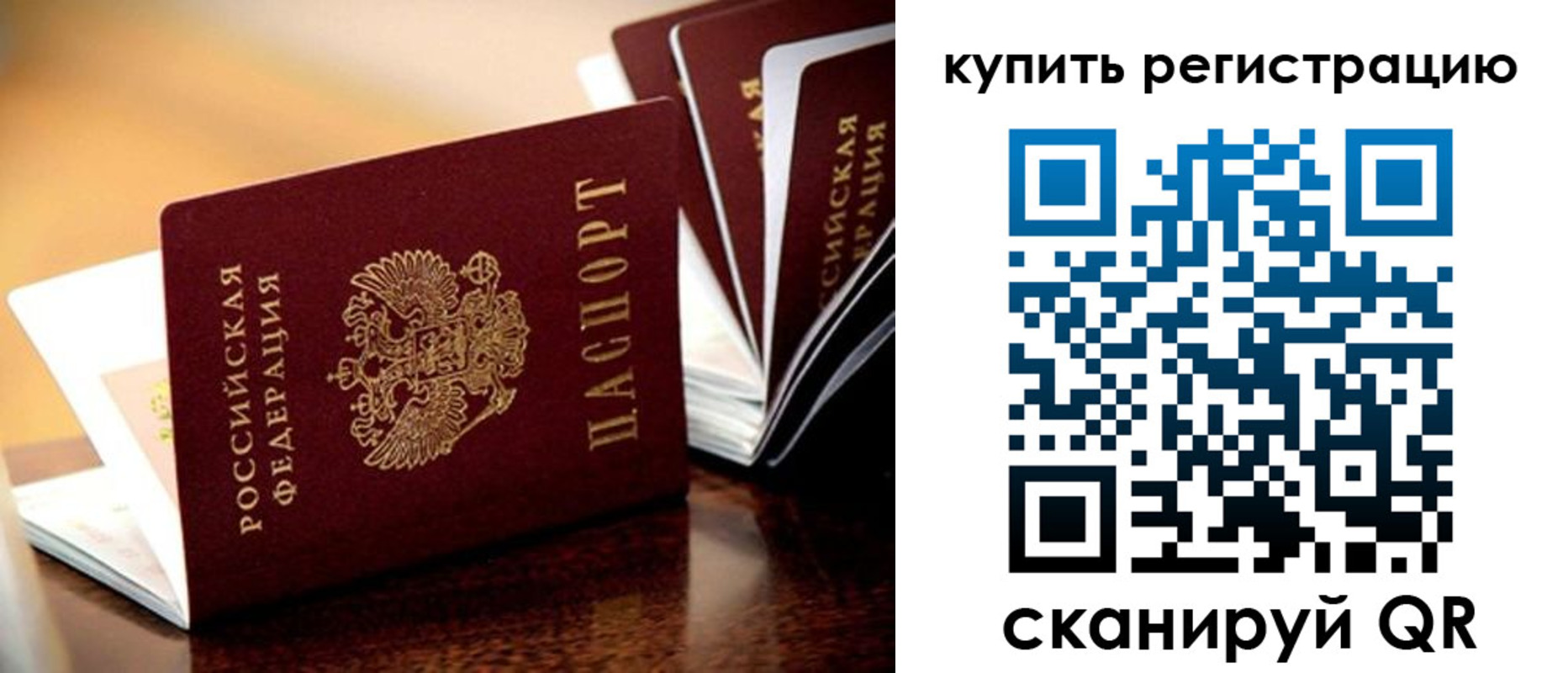 временная регистрация поиск в Плавске