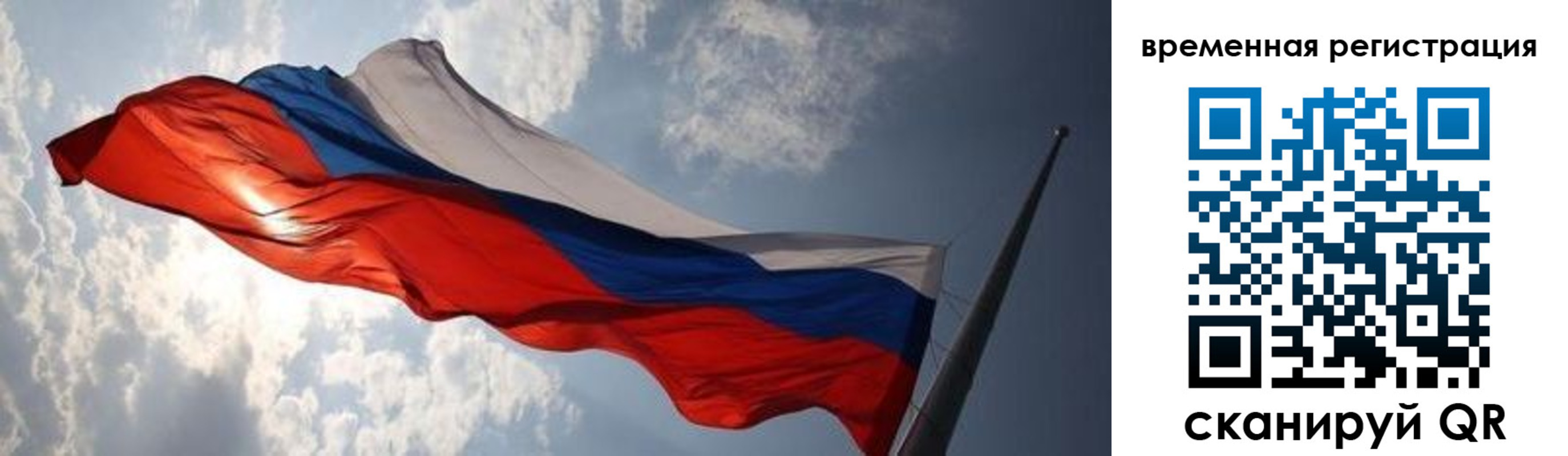 регистрация в Плавске