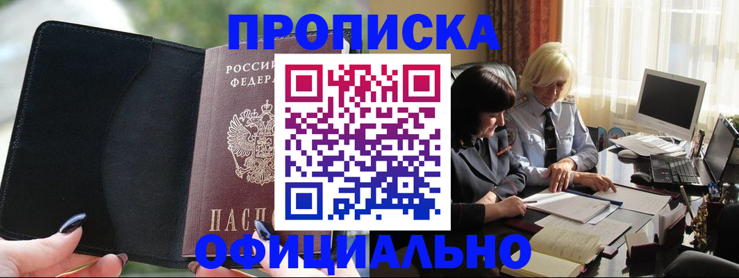 миграционный учет в Плавске