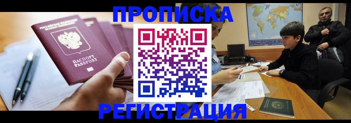 временная регистрация 2025 в Плавске