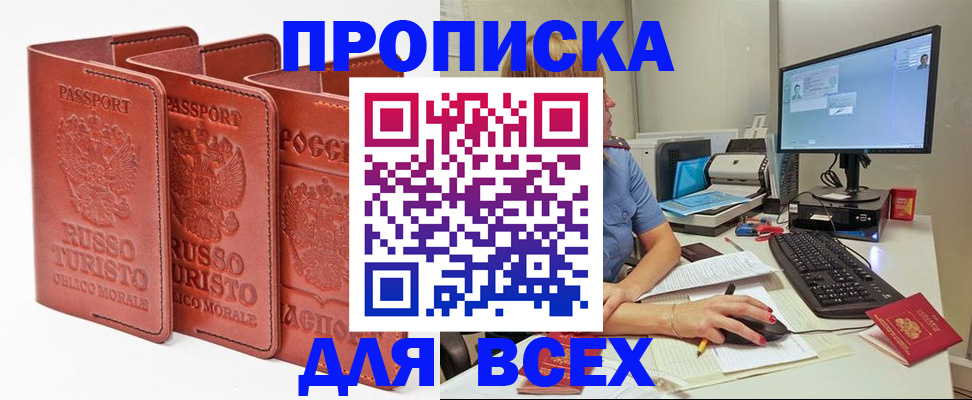 временная регистрация для школы в Плавске