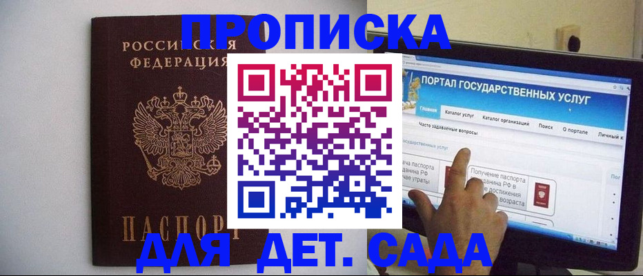 пропишу в квартире в Плавске