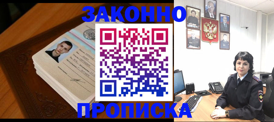 прописка от собственника в Плавске
