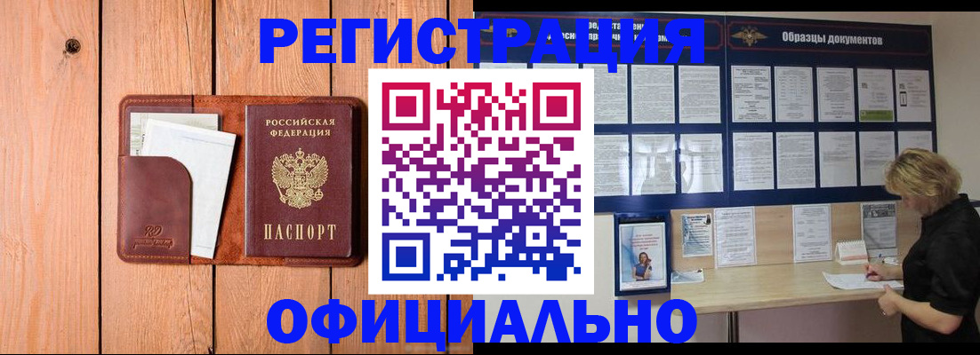прописка от собственника в Плавске