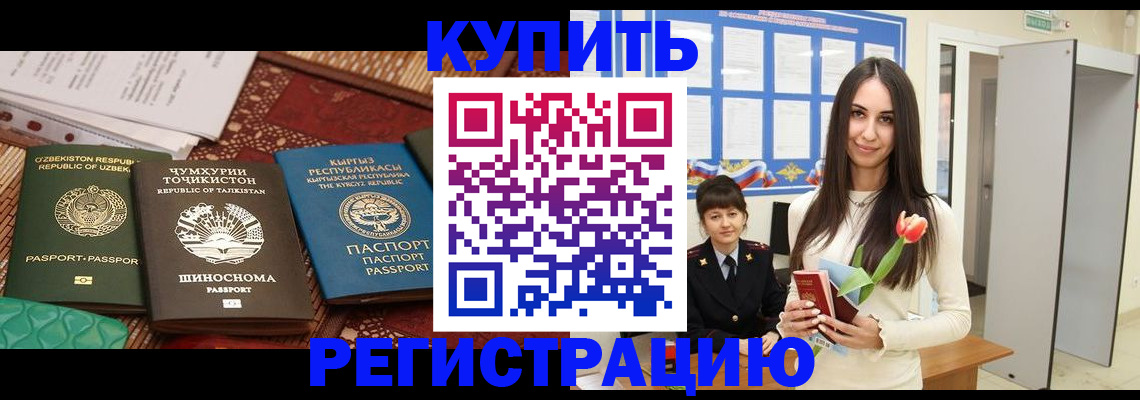 временная регистрация для всех в Плавске