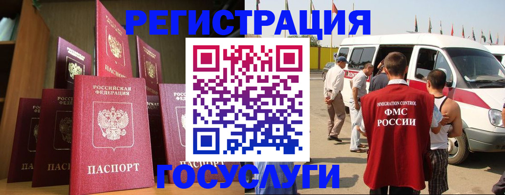 прописка законно в Плавске