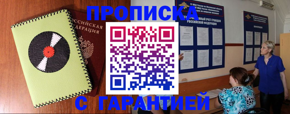 где прописаться в Плавске