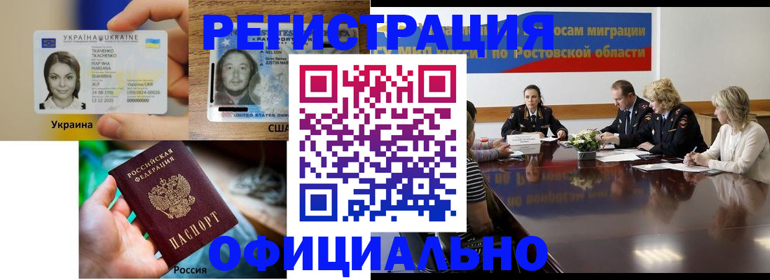 прописка иностранных граждан в Плавске